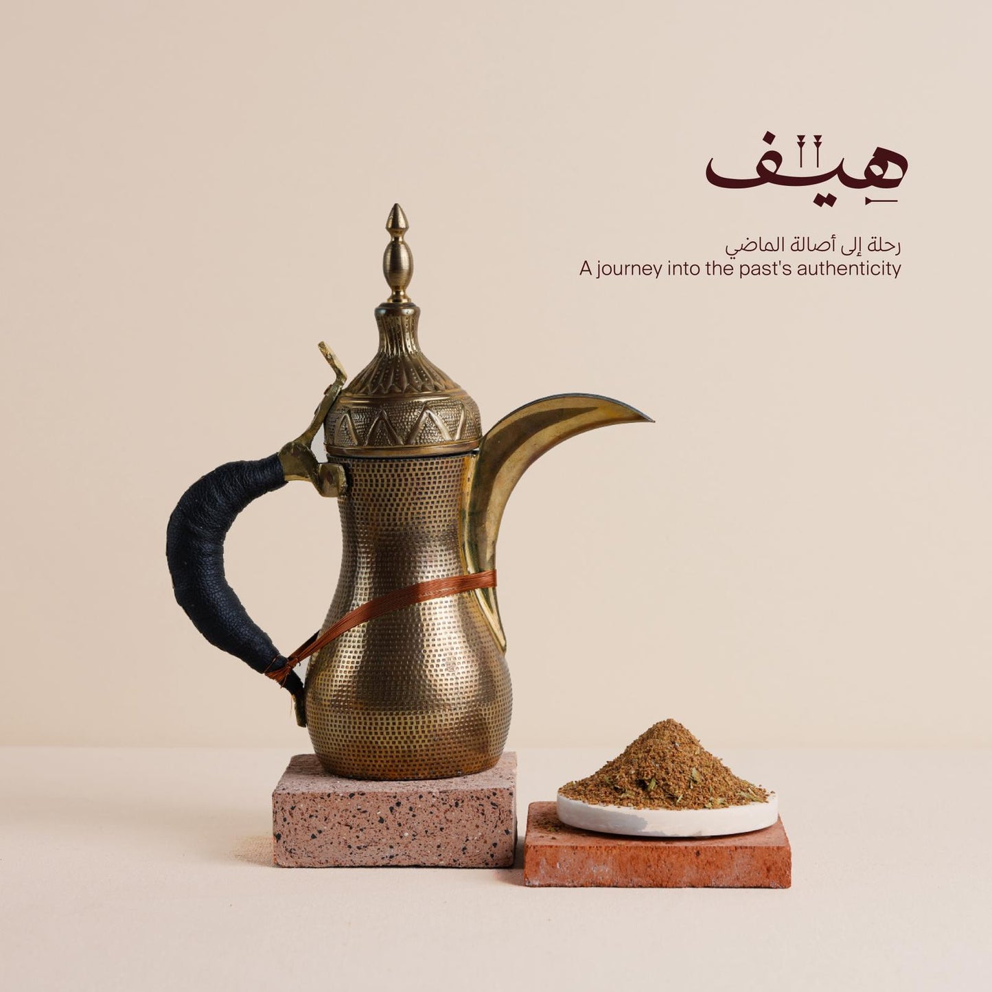 قهوة هيف