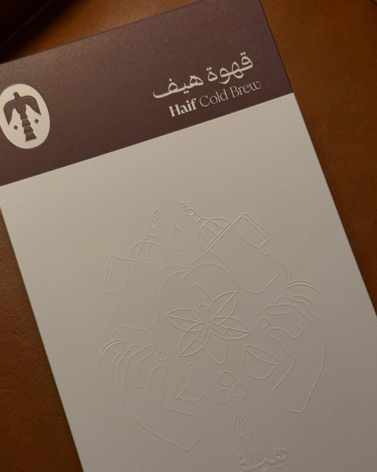 قهوة هيف المقطرة